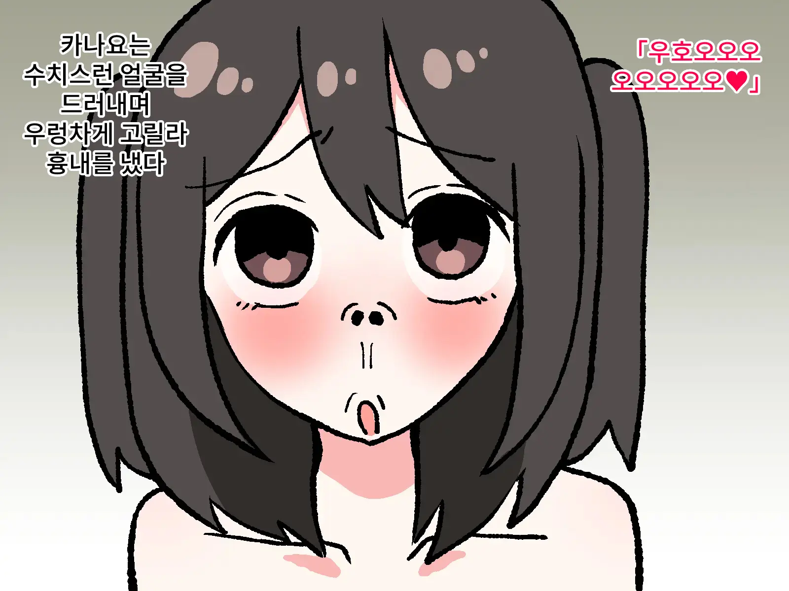 Hentai Shuuchi Show Ijime | 변태 수치쇼 이지메